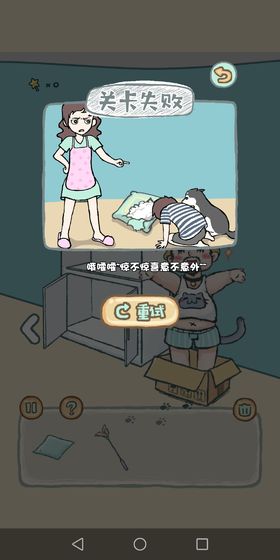 天天躲猫猫番外篇截图0