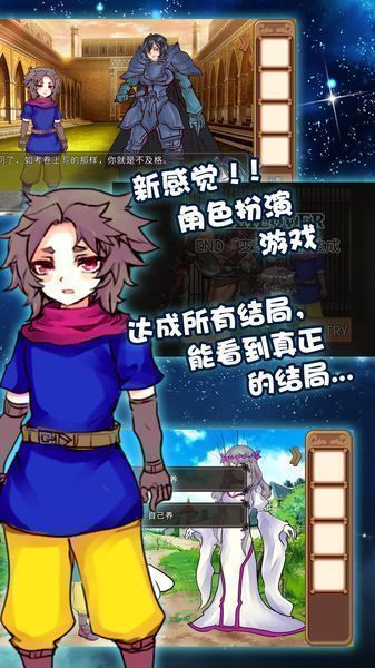 为了让你成为勇者游戏截图0