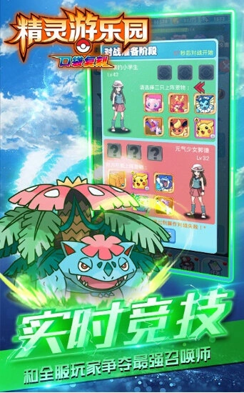 精灵游乐园手游截图0