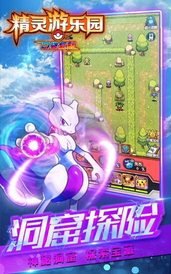 精灵游乐园手游截图2
