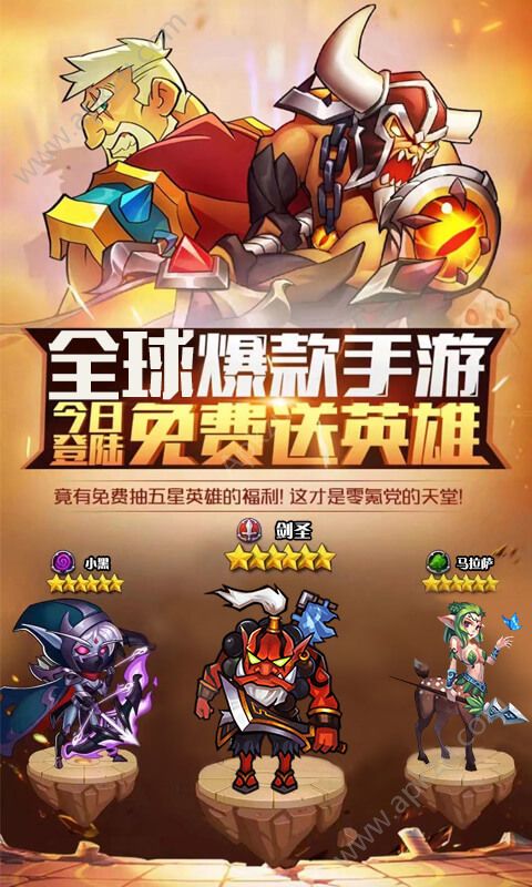 布阵英雄官方版截图0