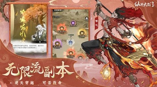 仙界大掌门苍云秘境怎么通关 苍云秘境通关方法