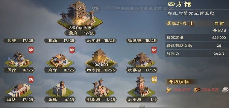 偃武建筑系统怎么样 建筑功能解析 偃武建筑系统怎么样 建筑功能解析