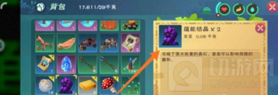 创造与魔法蕴能结晶怎么获得 蕴能结晶获得方法