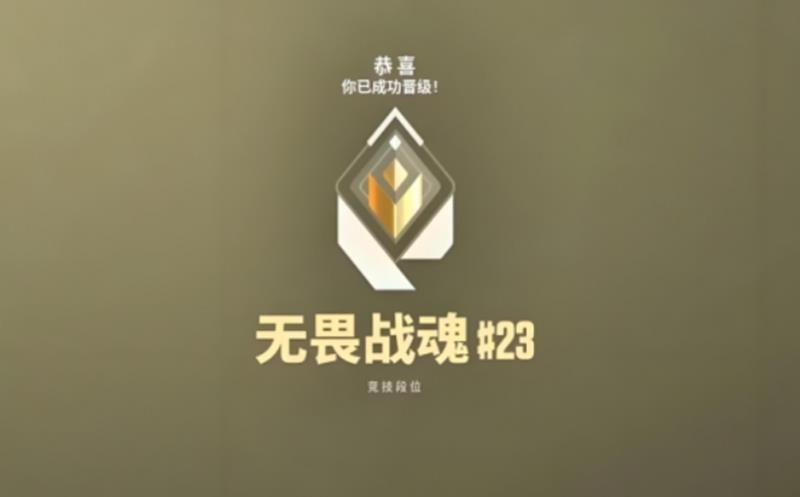 无畏契约源能行动段位系统详解 各段位晋升条件一览 无畏契约源能行动段位系统详解 各段位晋升条件一览