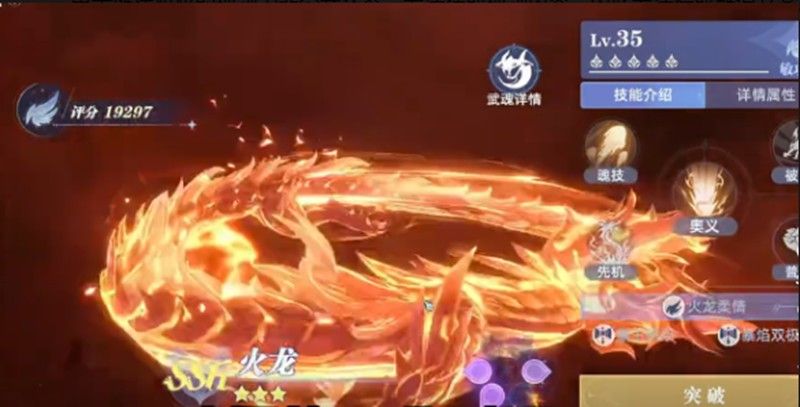 斗罗大陆猎魂世界灼烧流怎么配 灼烧流阵容搭配攻略 斗罗大陆猎魂世界灼烧流怎么配 灼烧流阵容搭配攻略