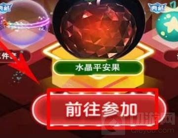 球球大作战飞行棋活动在哪里 飞行棋活动位置介绍