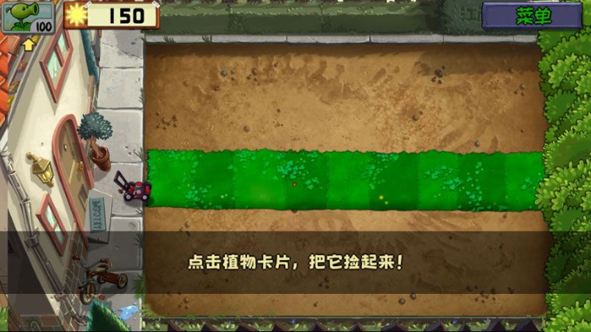 植物大战僵尸无名版手机版 植物大战僵尸无名版手机版