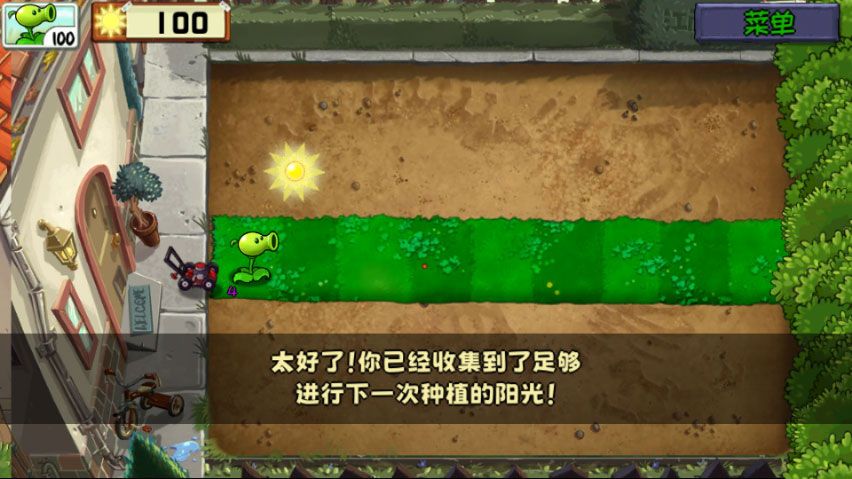 植物大战僵尸无名版手机版 植物大战僵尸无名版手机版