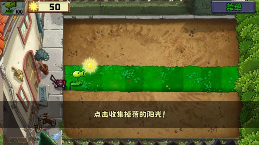 植物大战僵尸无名版手机版 植物大战僵尸无名版手机版
