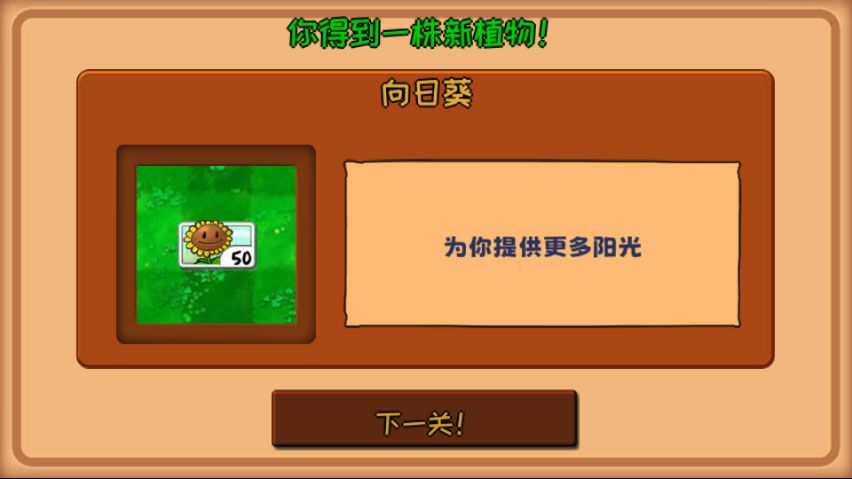 植物大战僵尸无名版手机版 植物大战僵尸无名版手机版