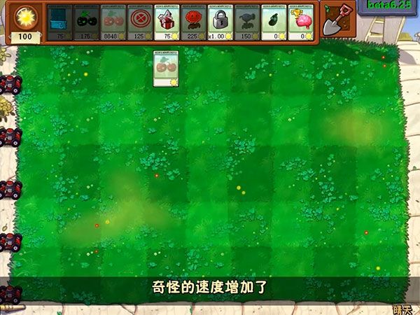 植物大战僵尸beta手机版 植物大战僵尸beta手机版