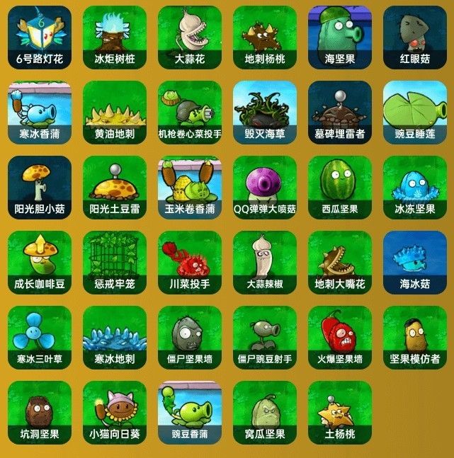 植物大战僵尸杂交重制版手机版 植物大战僵尸杂交重制版手机版