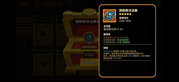 放置军团游戏 放置军团游戏