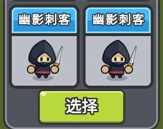 小兵三选一 小兵三选一