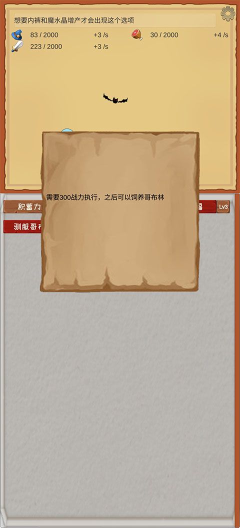魔王归来游戏 魔王归来游戏