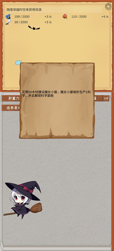魔王归来游戏 魔王归来游戏