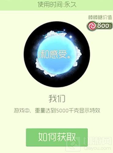 球球大作战我们皮肤怎么获取 光环获取方式