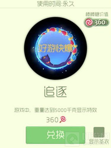 球球大作战追逐光环怎么获取 获取途径分享
