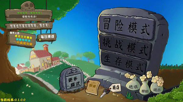 植物大战僵尸杂交重制版手机版截图2