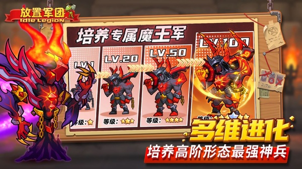 放置军团游戏截图3