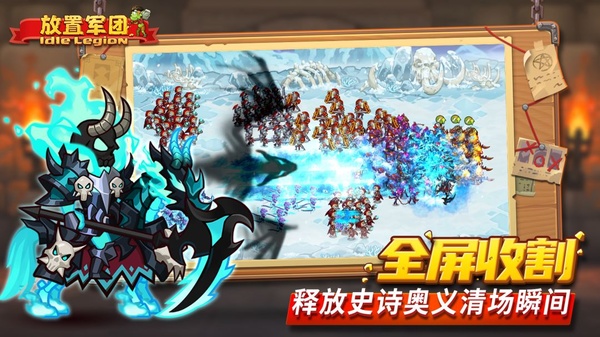 放置军团游戏截图2