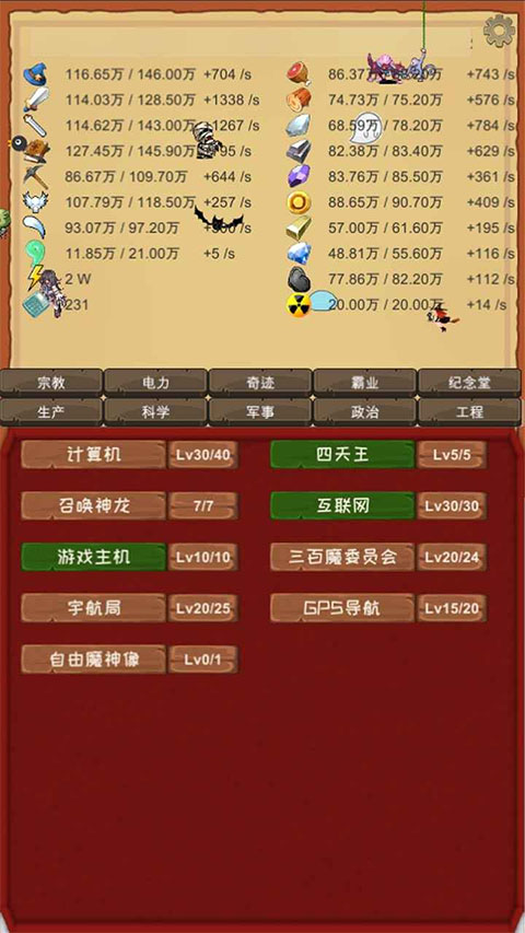 魔王归来游戏截图0