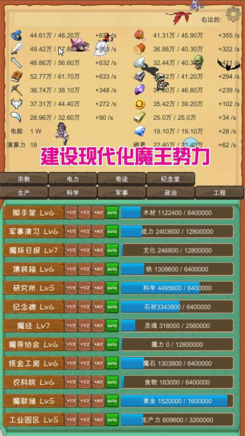 魔王归来游戏截图1