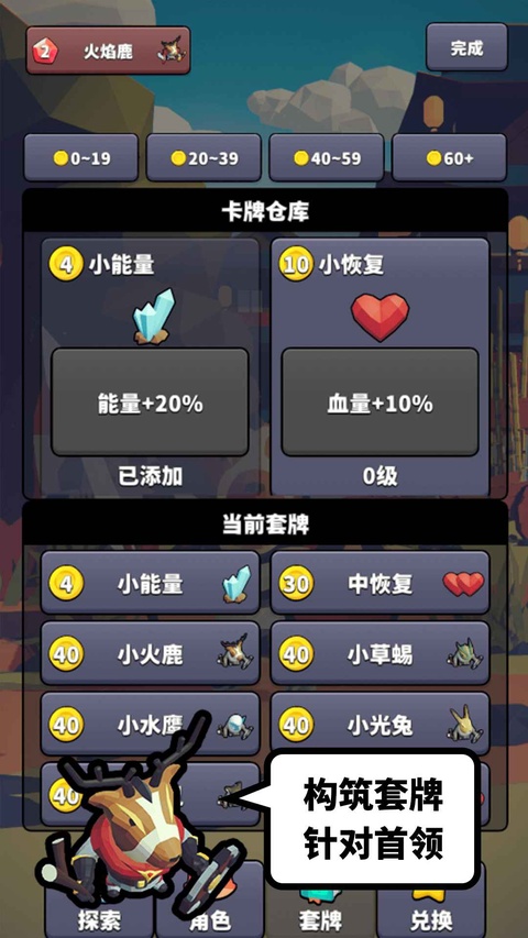 星光小队手游官方版截图1