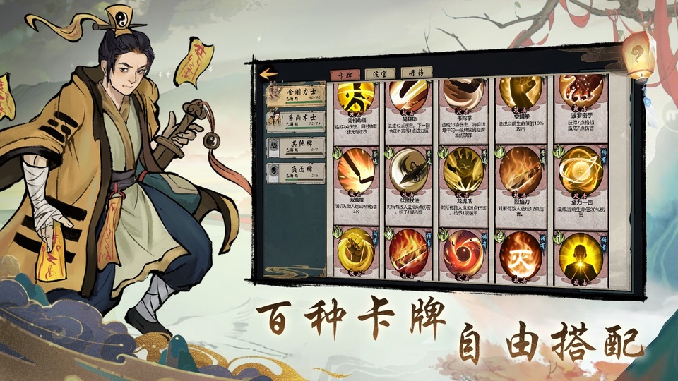 伏魔天师手游截图3