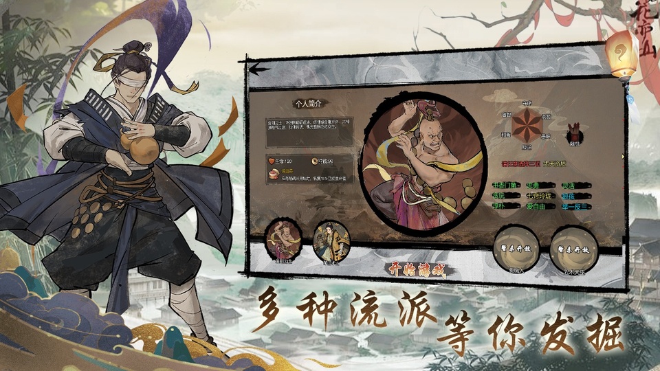 伏魔天师手游截图2