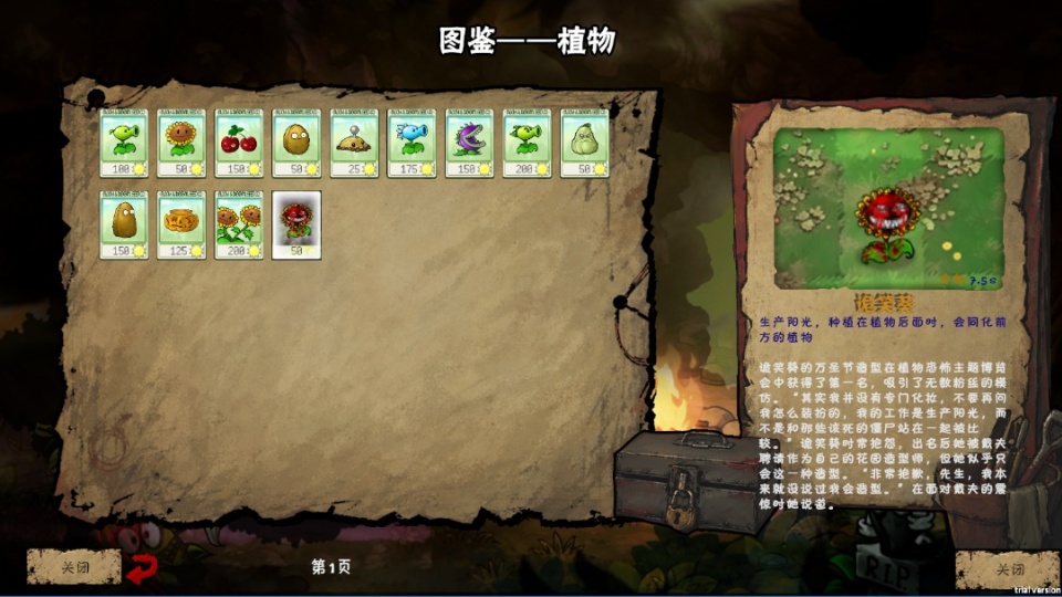植物大战僵尸恐怖版手机版截图1