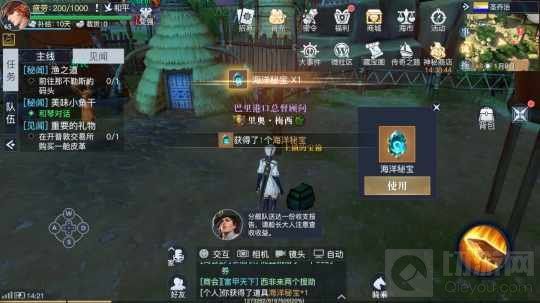 黎明之海圣乔治隐秘宝物在哪 圣乔治隐秘宝物坐标介绍