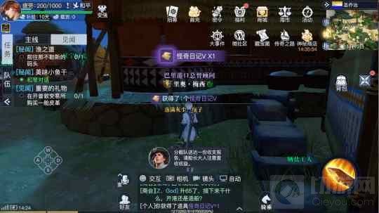 黎明之海圣乔治隐秘宝物在哪 圣乔治隐秘宝物坐标介绍