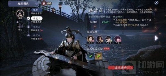 天涯明月刀手游练清商怎么打 练清商打法攻略 天涯明月刀手游练清商怎么打 练清商打法攻略