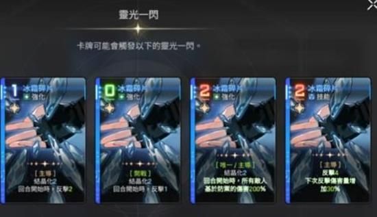 卡厄思梦境冰盾反击流怎么组队 冰盾反击流阵容搭配攻略 卡厄思梦境冰盾反击流怎么组队 冰盾反击流阵容搭配攻略