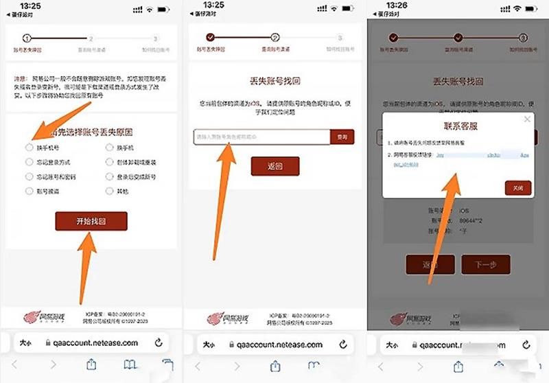 蛋仔派对账号丢了怎么找回 蛋仔派对账号找回方法 蛋仔派对账号丢了怎么找回 蛋仔派对账号找回方法