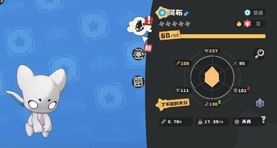 洛克王国世界阿布怎么进化 阿布进化条件介绍