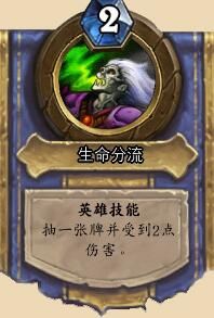 炉石传说术士新手卡组分享 最强术士卡组集