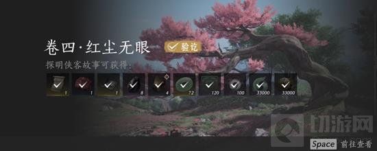 燕云十六声红尘无眼任务怎么完成 月神需要什么道具攻略