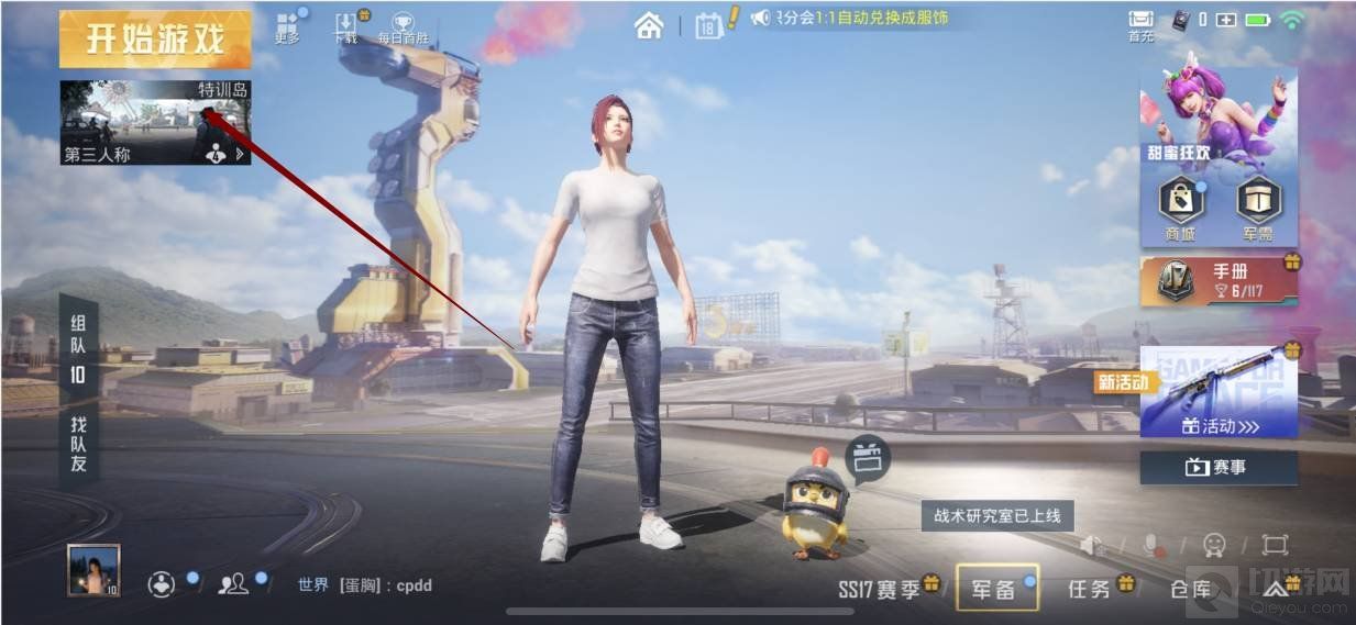 和平精英空投行动在哪 空投行动位置介绍