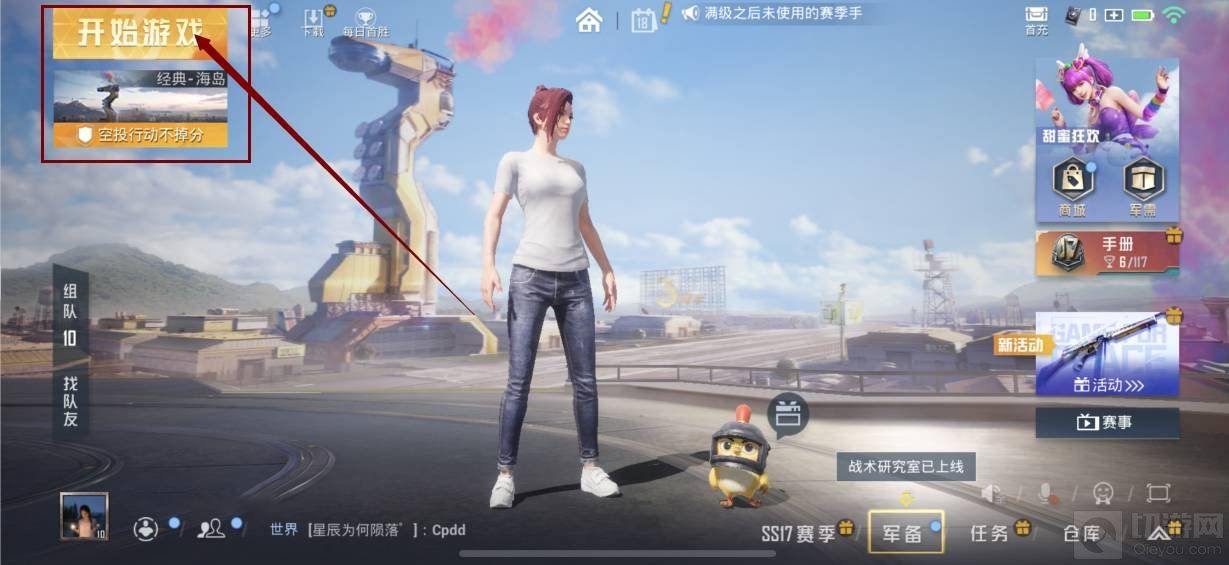 和平精英空投行动在哪 空投行动位置介绍