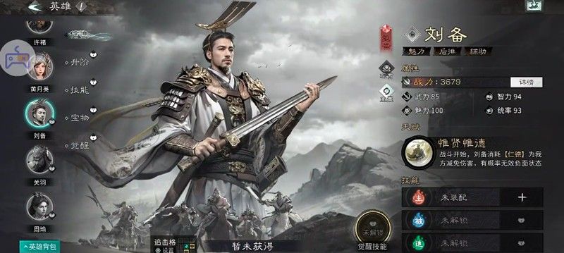 三国天下归心桃园结义队怎么搭配 桃园阵容详细玩法 三国天下归心桃园结义队怎么搭配 桃园阵容详细玩法
