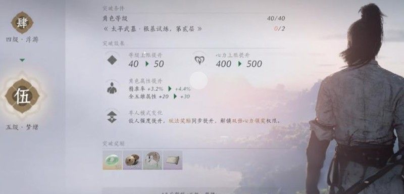 燕云十六声满级要多久 满级时间详细介绍