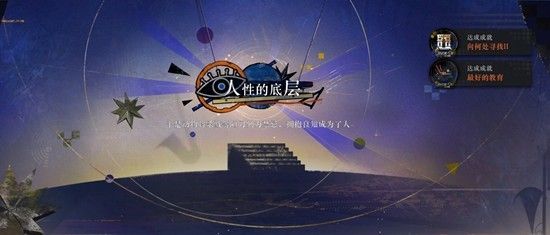 重返未来:1999局外演绎 无声综合征二结局攻略 重返未来:1999局外演绎 无声综合征二结局攻略