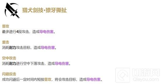 鸣潮卡卡罗技能先升级哪个 卡卡罗技能加点推荐 鸣潮卡卡罗技能先升级哪个 卡卡罗技能加点推荐