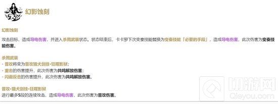 鸣潮卡卡罗技能先升级哪个 卡卡罗技能加点推荐 鸣潮卡卡罗技能先升级哪个 卡卡罗技能加点推荐