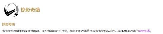 鸣潮卡卡罗技能先升级哪个 卡卡罗技能加点推荐 鸣潮卡卡罗技能先升级哪个 卡卡罗技能加点推荐