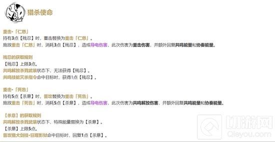 鸣潮卡卡罗技能先升级哪个 卡卡罗技能加点推荐 鸣潮卡卡罗技能先升级哪个 卡卡罗技能加点推荐