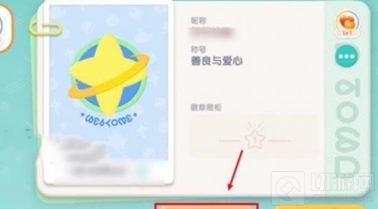 心动小镇如何搬家 心动小镇进阶玩法教程